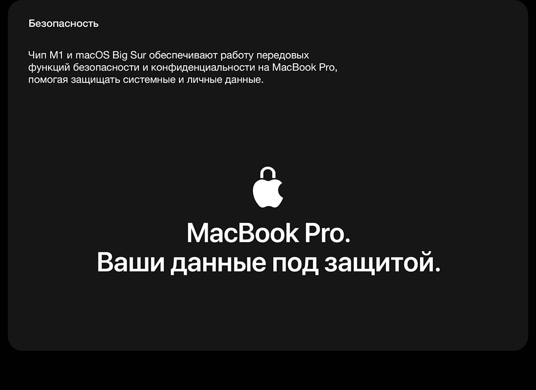Apple MacBook Pro 13 (M1, 2020)
